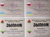 diplomas-1